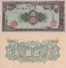 *5 Jen Japonsko 1946, P86 UNC