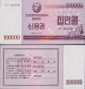 *100 000 Won Severná Kórea 2023 D57 úverový certifikát UNC