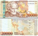 *20000 Dramov Arménsko 2012, P58 UNC