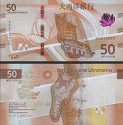 *50 Patacas Macao 2020 (2025), P92a Banco Nac. Ultramarino UNC