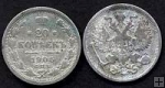 Strieborná minca 20 Kopejok Rusko 1905 F, Nikolaj II.