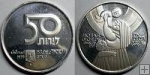 Strieborná minca 50 Lirot 1979 Izrael AG PROOF, Materstvo