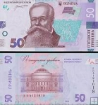 *50 Hriven Ukrajina 2024, P139 UNC památná