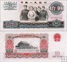 *10 Yuan Čína 1965, P879b UNC