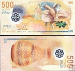 *500 Rufiyaa Maldivy 2015 P30 UNC polymer