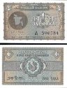 *1 Taka Bangladéš 1972, P4 UNC