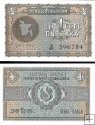 *1 Taka Bangladéš 1972, P4 UNC