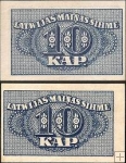 *10 Kapeikas Lotyšsko 1920, P10 AU