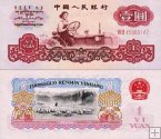 *1 Yuan Čína 1960, P874c VF
