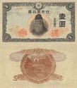 *1 Yen Japonsko 1944, P54a AU