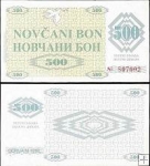 *500 Dinara Bosna Hercegovina 1992, P7r UNC