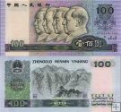 *100 Yuan Čínska ľudová republika 1990, P889b UNC