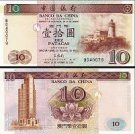 *10 Patacas Macao 1995, P90 Bank of China UNC