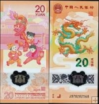 20 Yuanů Čínská lidová republika 2024 Rok draka P920 polymer