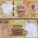 *50 Patacas Macao 2020 (2025), P131a Banco Da China UNC